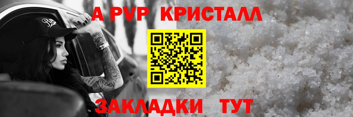 как найти закладки  Вход с VPN  Alpha-PVP СК  Томск  А ПВП СК  A PVP Соль 