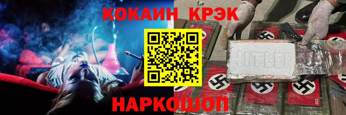 Кокаин Эквадор Томск