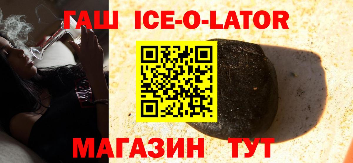 Томск  ГАШ гарик  Вход с VPN  ГАШИШ Cannabis 