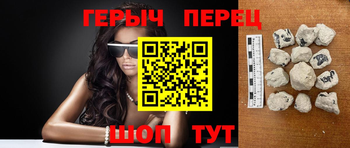 ГЕРОИН гречка Томск