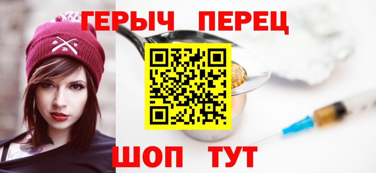 Томск  Героин белый  Вход с VPN 