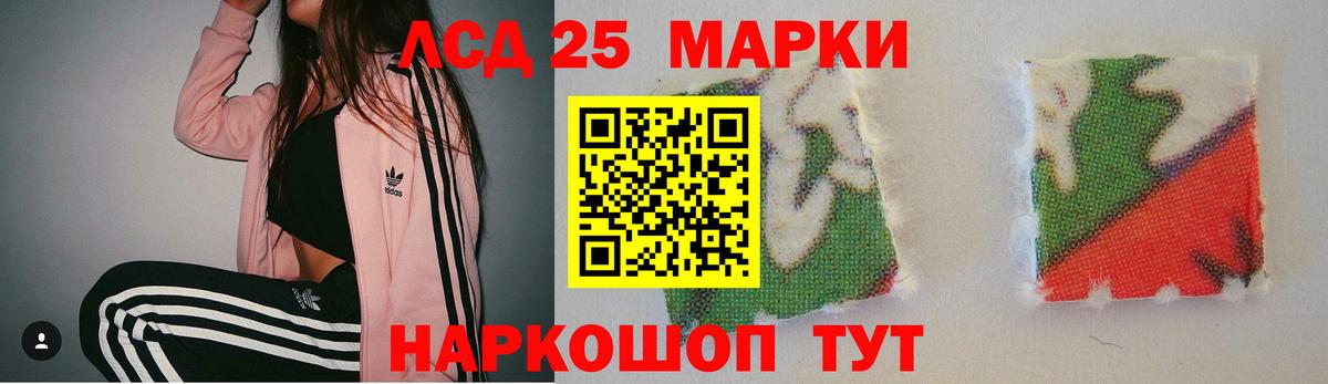 LSD-25 экстази кислота Томск