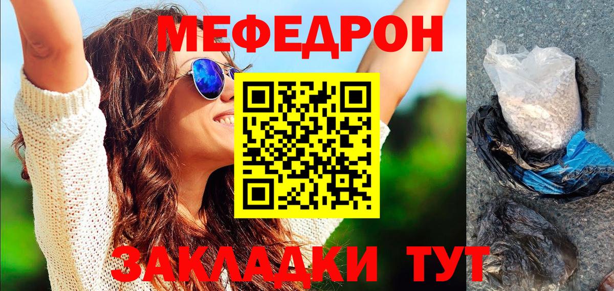 МЕФ кристаллы  Вход с VPN  Меф  Томск  где можно купить наркотик  МЯУ-МЯУ 4 MMC  МЕФ 