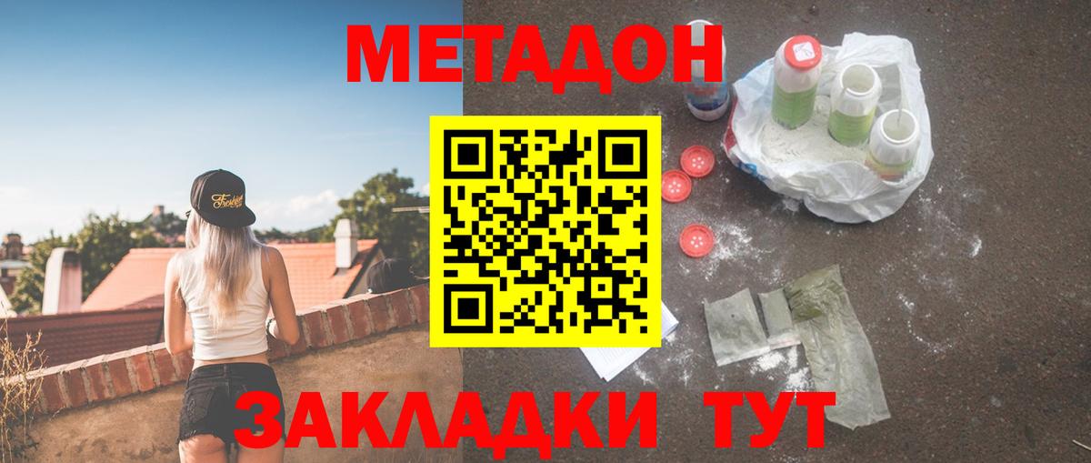 Томск  мега tor  Вход с VPN  МЕТАДОН белоснежный 