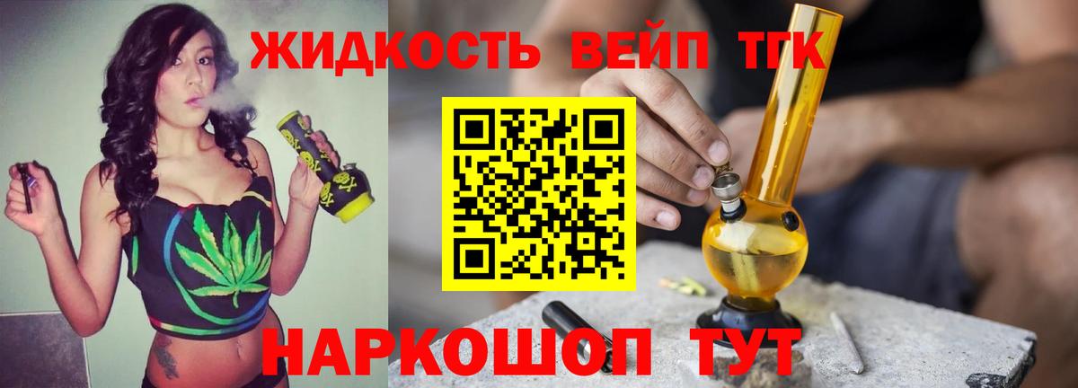 Томск  ТГК гашишное масло  Вход с VPN  ТГК Wax 