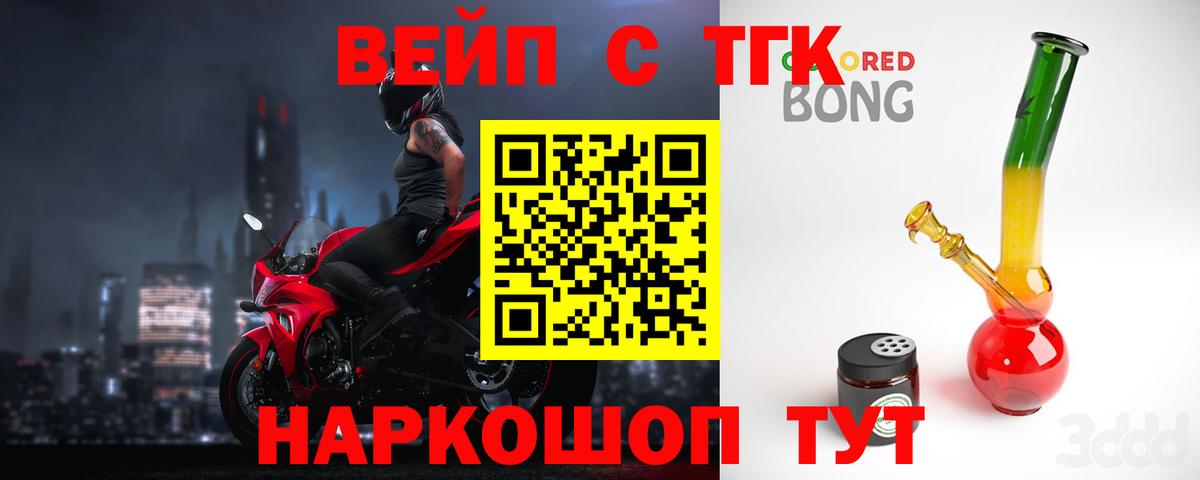 ТГК концентрат Томск