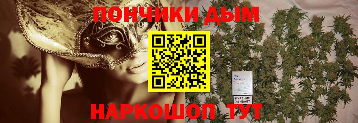 Бошки Шишки семена  Шишки марихуана THC 21%  Томск  Вход с VPN 