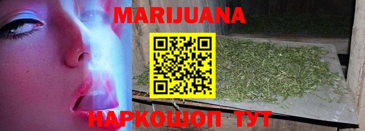 МАРИХУАНА Bruce Banner Томск